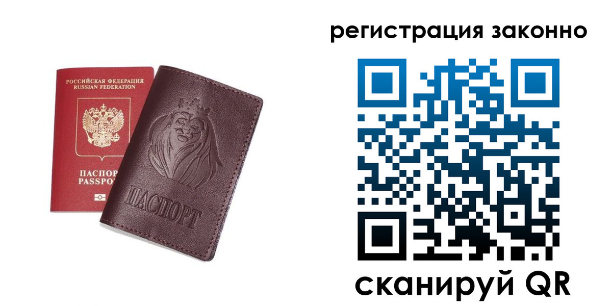 прописка для кредита в Бологом