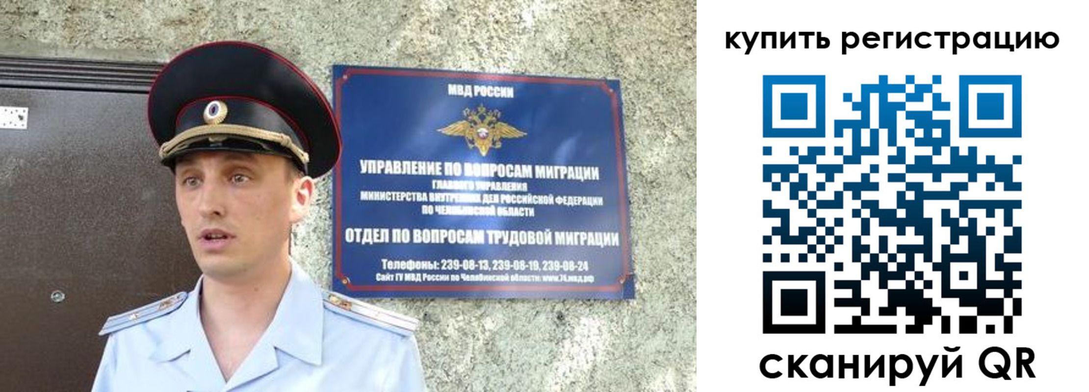 миграционный учет в Бологом