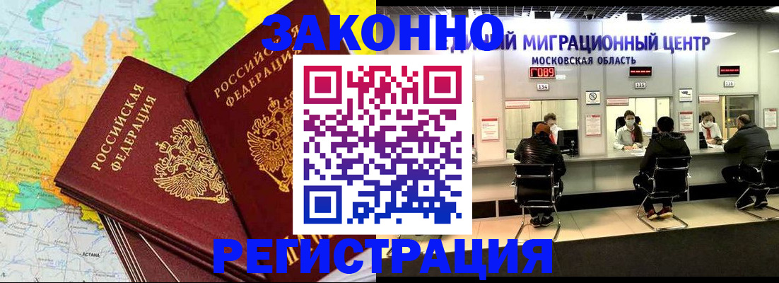 временная регистрация для школы в Бологом