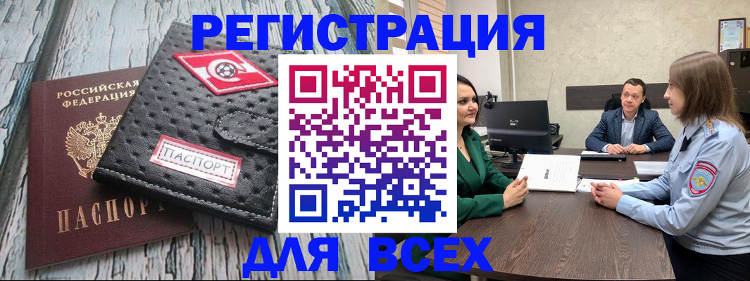 временная регистрация законно в Бологом