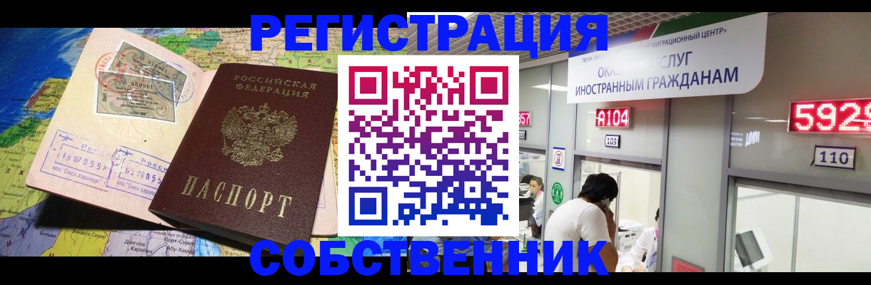 временная регистрация поиск в Бологом