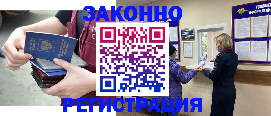 регистрация в Бологом