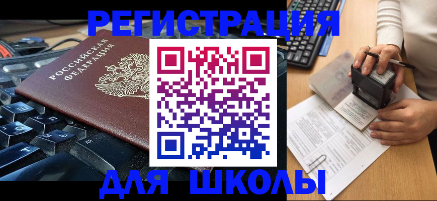 прописка для кредита в Бологом
