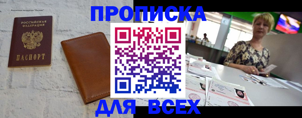 где прописаться в Бологом