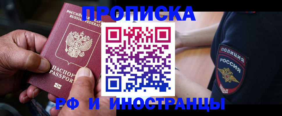 временная регистрация собственник в Бологом